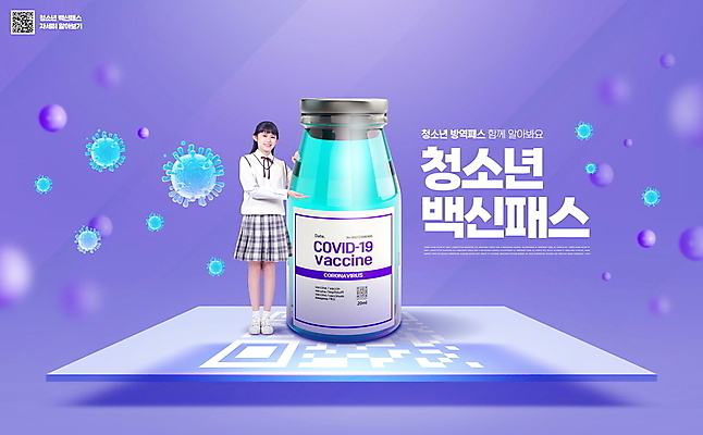 전신 PSD 편집이미지 여자 교복 청소년 안내 한명 서기 10대 보라색 한국인 가리킴 QR코드 백신 증명서 십대여자한명만 코로나바이러스 바이알 백신접종 델타변이바이러스 백신인센티브 오미크론 이미지편집 1 옷 컬러 의학 모션 사람 동양인 손짓 의료용품 바이러스 접종 여자한명만 십대여자만 파일형식 혜택