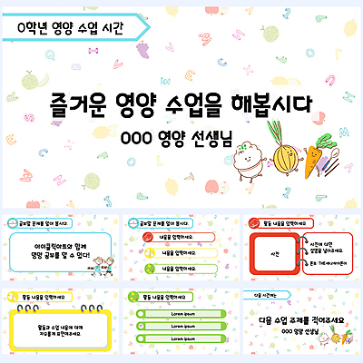 전신 무료이미지 템플릿 여자 교육 남자 어린이 음식 밥 수업 양파 수저 육류 들기 소녀 소년 두명 세트 컬러풀 계란 당근 PPT 프레젠테이션 문서템플릿 음식캐릭터 영양 콩나물 식판 급식 에듀 에듀케이션 영양_영양소 영양_음식물 어린이만 스쿨팩 이미지템플릿 무료PPT 캐릭터 식기 컬러 채소 식재료 모션 뿌리채소 사람 알 나물 영양소 파일형식