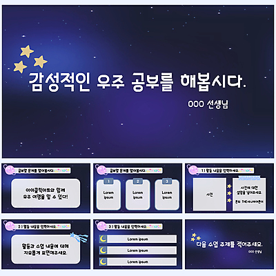 무료이미지 템플릿 교육 별 밤하늘 수업 사람없음 세트 우주 보라색 별자리 행성 PPT 프레젠테이션 문서템플릿 우주과학 과학교육 에듀 에듀케이션 스쿨팩 이미지템플릿 무료PPT 자연요소 컬러 과학 하늘 야간 파일형식