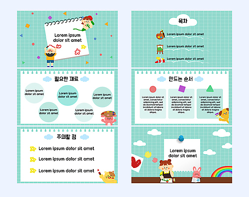 전신 도형 구름 무료이미지 템플릿 여자 교육 남자 동물캐릭터 미술 소녀 소년 세명 세트 고양이 물감 미술도구 토끼 강아지 PPT 프레젠테이션 스케치북 문서템플릿 크레파스 미술교육 민트색 에듀 에듀케이션 어린이만 스쿨팩 이미지템플릿 무료PPT 자연요소 동물 캐릭터 어린이 컬러 포유류 문화예술 학용품 사람 반려동물 개 오브젝트 파일형식