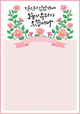 교육 꽃 리본 분홍색 일러스트 캘리그라피 프레임 글자캘리그라피 사람없음 편지지 무궁화 에듀 에듀케이션 프레임일러스트 스쿨팩 호국보훈의달 국내일러스트 AI파일 식물 컬러 6월 편지 파일형식 벡터