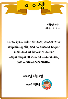 교육 남자 리본 어린이 일러스트 한명 소년 도장 금색 흰색 상패 에듀 에듀케이션 칭찬 소년한명만 스쿨팩 상장프레임 국내일러스트 AI파일 1 컬러 프레임 사람 상_우승 남자한명만 소년만 파일형식 벡터