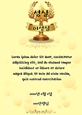 교육 별 일러스트 사람없음 노란색 상패 트로피 에듀 에듀케이션 칭찬 스쿨팩 국내일러스트 AI파일 자연요소 컬러 상_우승 파일형식 벡터