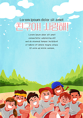 PSD 구름 템플릿 학생 여자 교육 남자 포스터 하늘색 하늘 어깨동무 웃음 소녀 소년 여러명 친구 스쿨라이프 체육복 에듀 에듀케이션 어린이만 스쿨팩 포스터템플릿 이미지템플릿 자연요소 라이프스타일 어린이 포즈 다수 학교 관계 표정 사람 파란색 운동복 체육 파일형식