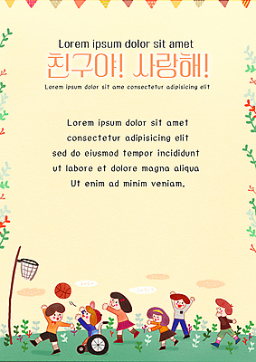 전신 PSD 식물 템플릿 학생 교육 포스터 어린이 농구 농구공 앉기 소녀 소년 여러명 친구 노란색 스쿨라이프 손들기 휠체어 슛 농구대 가랜드 에듀 에듀케이션 어린이만 스쿨팩 포스터템플릿 이미지템플릿 라이프스타일 여자 남자 컬러 다수 공 학교 관계 모션 사람 구기 골대 파티용품 파일형식