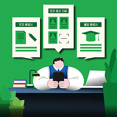 남자 화분 말풍선 일러스트 학사모 한명 들기 상반신 성인 책 초록색 노트북 스마트폰 연필 스탠드 졸업장 문서 전자 증명서 얼굴없음 성인남자한명만 발급 국내일러스트 AI파일 모자_잡화 1 컬러 졸업 모션 학용품 조명 사람 전자제품 핸드폰 스마트기기 필기구 남자한명만 성인남자만 파일형식 벡터