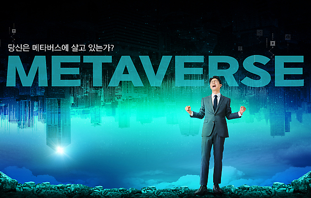 전신 PSD 구름 편집이미지 남자 한명 서기 정장 빌딩 성인 타이포그라피 건물 30대 파란색 빛 디지털 눈감음 파이팅 외침 주먹 한국인 도시 비즈니스맨 디지털산업 성인남자한명만 메타버스 이미지편집 자연요소 문자 1 건축물 옷 산업 컬러 비즈니스 모션 사람 동양인 장년 소리 직장인 남자한명만 성인남자만 파일형식