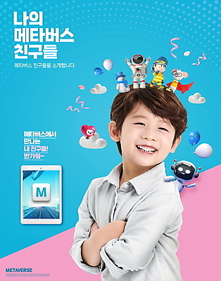 전신 PSD 구름 편집이미지 남자 어린이 분홍색 동물캐릭터 두마리 모바일 3D캐릭터 미소 웃음 소년 상반신 성인 타이포그라피 세명 파란색 친구 태블릿 팔짱 디지털 한국인 우주비행사 소방관 로봇 북극곰 커뮤니티 풍선 온라인 디지털산업 흰쥐 하트캐릭터 메타버스 이미지편집 자연요소 동물 문자 캐릭터 산업 컬러 2 곰 관계 모션 표정 사람 동양인 전자제품 스마트기기 우주 쥐 구조원 소방 파일형식