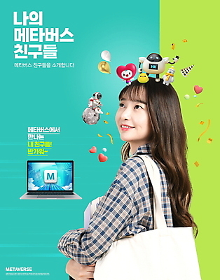 전신 PSD 편집이미지 응시 여자 대학생 동물캐릭터 두마리 모바일 3D캐릭터 병아리 미소 들기 상반신 20대 성인 타이포그라피 두명 친구 노트북 디지털 행성 한국인 우주비행사 하트 로봇 북극곰 커뮤니티 풍선 온라인 디지털산업 민트색 에코백 성인만 하트캐릭터 메타버스 이미지편집 모양 동물 문자 캐릭터 학생 시선 산업 컬러 2 가방 곰 관계 모션 조류 표정 사람 동양인 청년 전자제품 우주 에코 파일형식