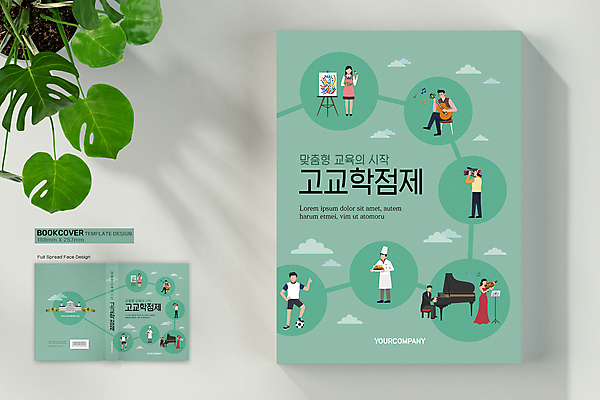 전신 나무 구름 템플릿 표지디자인 여자 표지 남자 연주 북커버 축구공 학교 청소년 축구선수 서기 들기 앉기 여러명 성인 책 카메라 요리사 축구 기타 피아노 보면대 조리복 카메라맨 바이올린 이젤 바코드 화가 바이올리니스트 피아니스트 민트색 제도 책등 표지샘플 고등교육 고교학점제 이미지템플릿 AI파일 자연요소 식물 직업 교육 음악 컬러 다수 유니폼 공 축구용품 모션 현악기 운동선수 사람 전자제품 구기 미술도구 연주자 건반악기 사진사 학점 파일형식 벡터