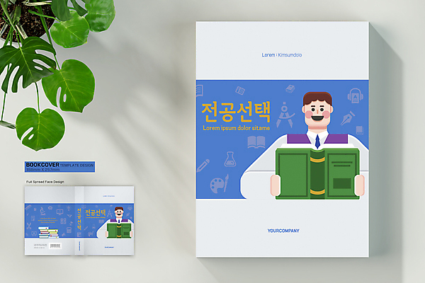 템플릿 표지디자인 표지 남자 교복 남학생 북커버 청소년 들기 상반신 두명 책 파란색 쌓기 선택 바코드 책더미 십대남자만 책등 표지샘플 이미지템플릿 AI파일 학생 옷 컬러 컨셉 모션 사람 무더기 남자만 십대만 파일형식 벡터