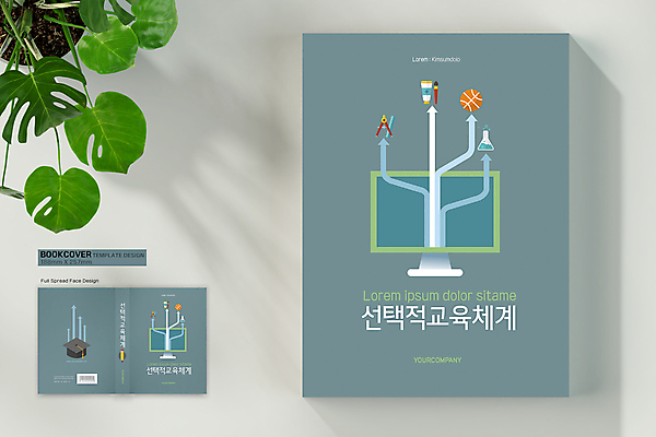 템플릿 표지디자인 교육 표지 화살표 북커버 학사모 농구공 사람없음 책 컴퓨터 모니터 물감 선택 플라스크 청록색 컴파스 그림붓 책등 표지샘플 이미지템플릿 AI파일 모자_잡화 컬러 컨셉 졸업 공 문구용품 농구 실험기구 전자제품 미술도구 붓 파일형식 벡터