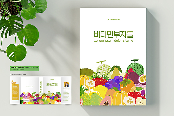 템플릿 표지디자인 표지 북커버 과일 딸기 귤 수박 사람모양 키위 감 사람없음 책 흰색 부자 사과 멜론 레몬 파인애플 바코드 참외 서양배 비타민 파파야 책날개 책등 표지샘플 이미지템플릿 AI파일 모양 컬러 컨셉 배_과일 열대과일 영양소 파일형식 벡터