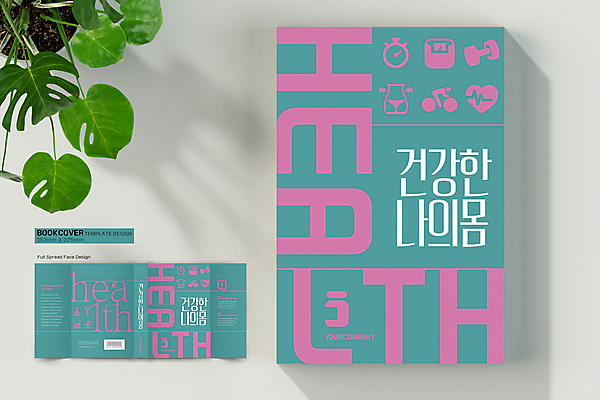 템플릿 표지디자인 영어 표지 분홍색 북커버 사람모양 건강 사람없음 책 건강관리 아령 하트 맥박 약병 허리 체중계 바코드 청록색 타이머 자기관리 책날개 책등 표지샘플 이미지템플릿 AI파일 모양 문자 컬러 의학 관리 신체부위 약 병_담는 파일형식 벡터