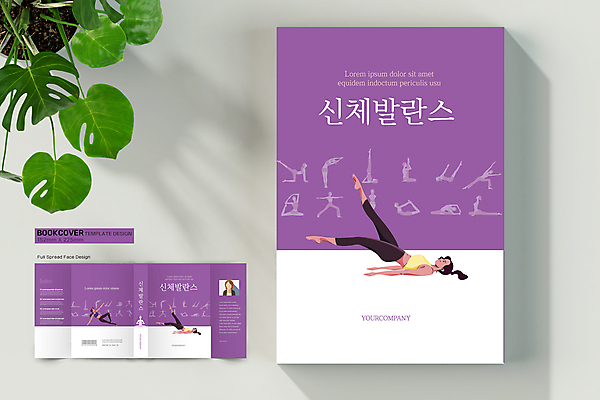 전신 템플릿 표지디자인 여자 표지 북커버 요가 팔벌리기 사람모양 건강 여러명 성인 책 운동복 눕기 건강관리 보라색 균형 바코드 다리들기 자기관리 성인여자만 책날개 책등 표지샘플 이미지템플릿 AI파일 모양 웰빙 옷 컬러 다수 모션 관리 사람 여자만 성인만 파일형식 벡터