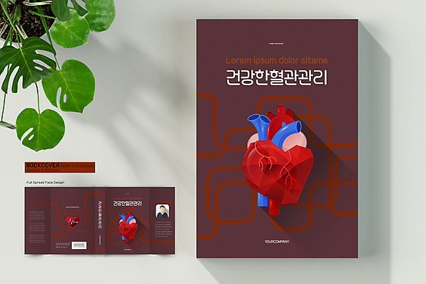 템플릿 표지디자인 표지 북커버 사람모양 건강 사람없음 책 건강관리 하트 심장 맥박 바코드 혈관 버건디 책날개 책등 표지샘플 이미지템플릿 AI파일 모양 의학 관리 빨간색 장기_의학 파일형식 벡터