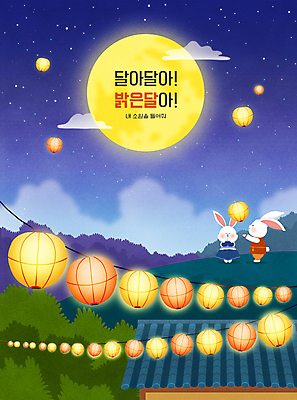 PSD 구름 별 두마리 일러스트 밤하늘 서기 타이포그라피 사람없음 파란색 보름달 기도 한복 언덕 토끼캐릭터 연등 소원 정월대보름 기와지붕 손모으기 소원빌기 연등놀이 연등축제 연등행사 풍등날리기 흰토끼 국내일러스트 자연요소 문자 한국전통 명절 컬러 동물캐릭터 2 모션 하늘 지붕 기와 손짓 이벤트 축제 전통놀이 달 등불 토끼 야간 전통의상 불교용품 파일형식 풍등축제