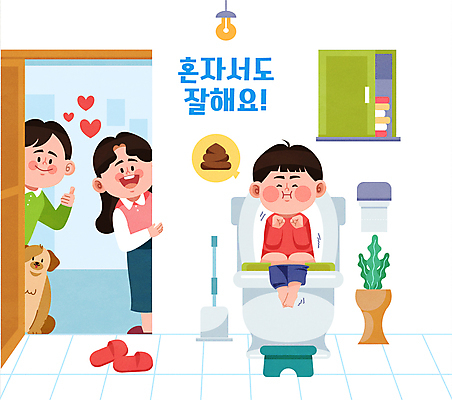 전신 한마리 응시 여자 어린이교육 남자 화분 반려견 아들 어린이 일러스트 엄마 조명 슬리퍼 앉기 소년 상반신 성인 타이포그라피 세명 반려동물 부모 문 주먹 하트 아빠 화장지 강아지 화장실 서랍장 따봉 변기 변 뚫어뻥 배변 혼자 국내일러스트 AI파일 모양 동물 문자 1 시선 교육 가구 신발 가족 모션 사람 최고 개 파일형식 벡터