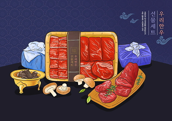 PSD 명절 일러스트 생고기 사람없음 설날 소고기 보자기 보따리 슬라이스 양송이 한우 구름문양 숯 선물세트 나무도마 명절선물 설선물 국내일러스트 전통 문양 기념일 도마 육류 선물 목재 버섯 파일형식 천_직물 구름_자연