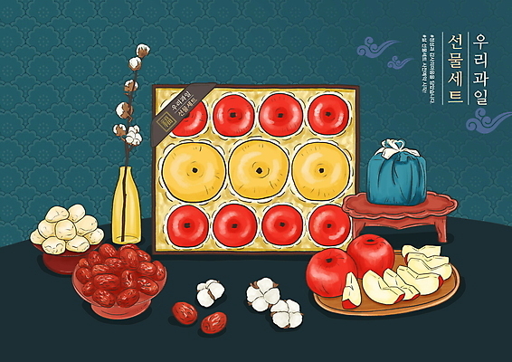 PSD 명절 일러스트 사람없음 설날 보자기 배 사과 밤 보따리 청록색 제기_제사 구름문양 선물세트 소반 건대추 나무쟁반 목화꽃 사과조각 목화솜 명절선물 설선물 국내일러스트 전통 문양 기념일 꽃 컬러 과일 탁자 쟁반 선물 목재 견과류 솜 대추 제사용품 파일형식 천_직물 구름_자연