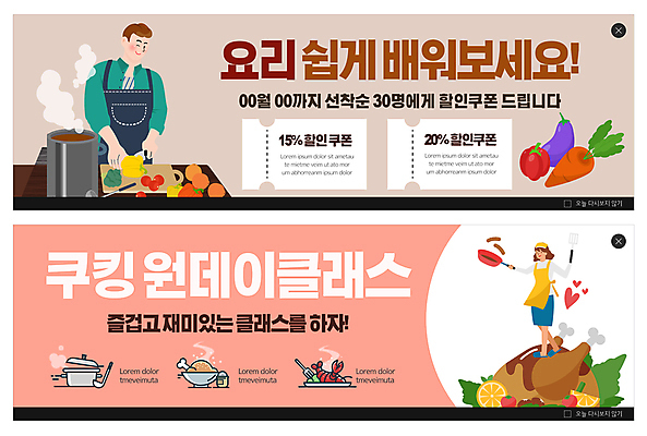 전신 PSD 템플릿 배너 여자 남자 ZIP 분홍색 웹템플릿 가지 파프리카 요리 서기 들기 상반신 성인 두명 치킨 앞치마 당근 프라이팬 냄비 재료손질 요리중 베이지색 요리수업 이벤트배너 할인쿠폰 웹배너 쿠킹클래스 성인만 요리교육 빅배너 원데이클래스 이미지템플릿 교육 컬러 채소 모션 주방용품 수업 뿌리채소 사람 솥 쿠폰 손질 닭고기요리 클래스 파일형식