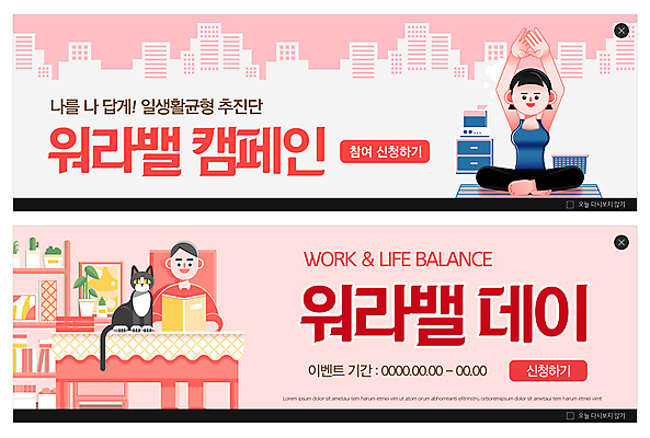 전신 PSD 템플릿 한마리 배너 여자 남자 ZIP 화분 캠페인 분홍색 웹템플릿 요가 휴식 선반 상반신 성인 두명 건물 책 반려동물 운동복 독서 고양이 매트 직장인 책상 데이 서랍장 이벤트배너 웹배너 성인만 워라밸 빅배너 반려묘 이미지템플릿 동물 직업 1 건축물 웰빙 옷 기념일 컬러 가구 컨셉 포유류 사람 신조어 파일형식