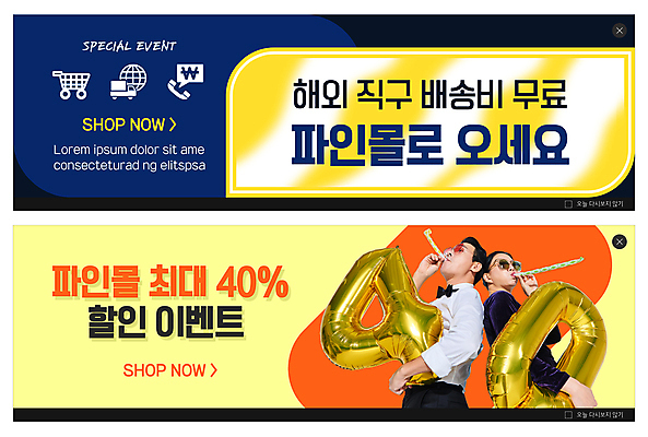 PSD 템플릿 배너 커플 여자 남자 ZIP 40대 중년 웹템플릿 들기 상반신 두명 쇼핑 선글라스 노란색 세일 한국인 남색 쇼핑몰 풍선 이벤트배너 코끼리피리 웹배너 중년만 해외직구 빅배너 이미지템플릿 안경 컬러 관계 모션 사람 동양인 성인 이벤트용품 성인만 파일형식