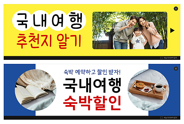 PSD 템플릿 배너 여자 남자 ZIP 커피 어린이 40대 웹템플릿 포크 가족 미소 소녀 상반신 성인 책 세명 30대 파란색 노란색 세일 외침 이불 한국인 흰색 커피잔 잼 브런치 추천 팬케이크 숙박 국내여행 나무쟁반 이벤트배너 웹배너 빅배너 이미지템플릿 식기 음료 컬러 중년 여행 관계 침구 숙소 잔 쟁반 표정 사람 동양인 목재 장년 케이크 식사 소리 소스_음식 파일형식