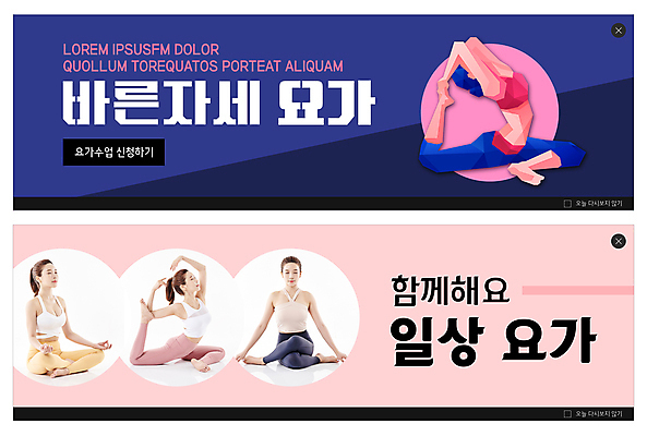 전신 PSD 템플릿 배너 여자 ZIP 분홍색 웹템플릿 요가 앉기 여러명 20대 성인 파란색 운동 건강관리 한국인 요가자세 요가복 자세교정 이벤트배너 웹배너 성인여자만 아사나자세 비둘기자세 빅배너 이미지템플릿 웰빙 컬러 포즈 다수 모션 건강 관리 사람 동양인 청년 운동복 연습 여자만 성인만 파일형식