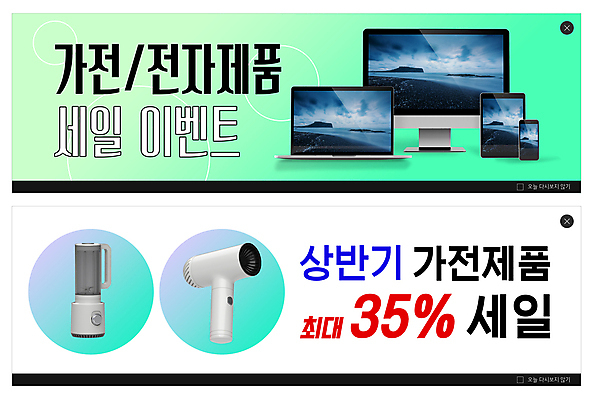 PSD 템플릿 배너 ZIP 웹템플릿 이벤트 사람없음 노트북 전자제품 스마트폰 컴퓨터 태블릿 세일 모니터 가전제품 흰색 드라이어 믹서 민트색 이벤트배너 웹배너 빅배너 이미지템플릿 컬러 핸드폰 스마트기기 미용용품 파일형식