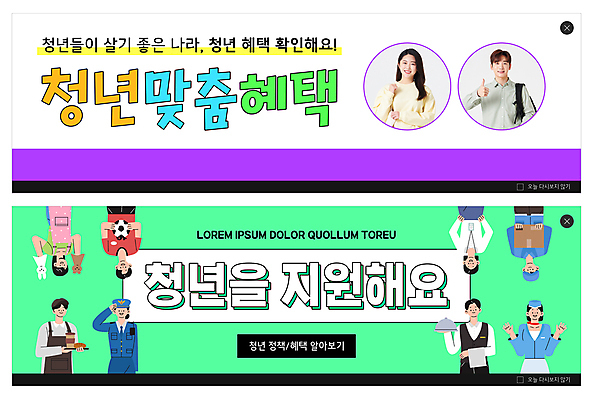 PSD 템플릿 배너 여자 남자 ZIP 웹템플릿 축구선수 여러명 상반신 20대 청년 성인 연두색 30대 보라색 한국인 흰색 비즈니스우먼 경찰 택배기사 승무원 웨이터 바리스타 따봉 유치원선생님 이벤트배너 정부정책 카페주인 웹배너 성인만 빅배너 혜택 청년정책 이미지템플릿 직업 컬러 다수 비즈니스 운동선수 사람 동양인 초록색 장년 교사 축구 최고 직장인 배달원 복지 주인 정책 파일형식