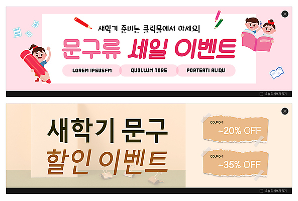 전신 PSD 템플릿 배너 여자 남자 ZIP 어린이 분홍색 웹템플릿 문구용품 학용품 색연필 들기 소녀 이벤트 소년 상반신 책 세명 세일 신학기 손인사 베이지색 서류집게 이벤트배너 웹배너 어린이만 빅배너 이미지템플릿 컬러 모션 집게 사람 인사 오브젝트 파일형식