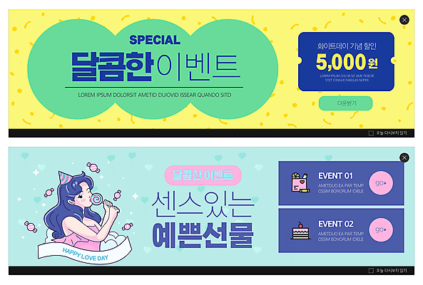 PSD 템플릿 배너 여자 ZIP 리본 웹템플릿 사탕 선물 윙크 한명 들기 이벤트 상반신 성인 파란색 쇼핑 상자 노란색 케이크 달콤 고깔떡 민트색 이벤트배너 할인쿠폰 웹배너 성인여자한명만 빅배너 이미지템플릿 1 컬러 모션 디저트 떡 표정 사람 맛 쿠폰 여자한명만 성인여자만 파일형식