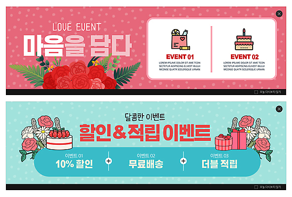PSD 템플릿 배너 꽃 ZIP 분홍색 웹템플릿 하늘색 잎 사탕 선물 이벤트 사람없음 선물상자 쇼핑 장미 세일 케이크 물방울무늬 편지 이벤트배너 적립 웹배너 빅배너 무료배송 이미지템플릿 식물 컬러 무늬 디저트 파란색 상자 배송 무료 파일형식