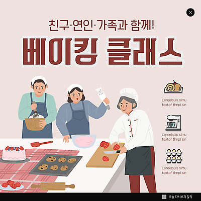 PSD 템플릿 여자 노년 남자 ZIP 웹템플릿 딸기 도마 팝업 이벤트팝업 웹팝업 들기 상반신 성인 세명 쿠키 케이크 계란 앞치마 재료손질 제빵 거품기 식칼 롤케이크 반죽밀대 연분홍색 제빵사 짤주머니 클래스 믹싱볼 빅팝업 이미지템플릿 직업 그릇 분홍색 과일 모션 주방용품 디저트 사람 제과제빵 알 밀대 손질 제빵도구 파일형식