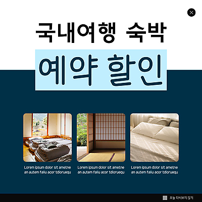 PSD 템플릿 ZIP 웹템플릿 베개 침구 팝업 이벤트팝업 웹팝업 사람없음 세일 이불 침대 객실 예약 숙박 국내여행 매트리스 빅팝업 이미지템플릿 여행 가구 숙소 파일형식