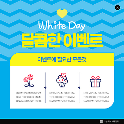 PSD 템플릿 ZIP 웹템플릿 하늘색 화이트데이 팝업 이벤트팝업 웹팝업 막대사탕 이벤트 사람없음 선물상자 쇼핑 노란색 하트 달콤 컵케이크 빅팝업 이미지템플릿 모양 컬러 데이이벤트 사탕 선물 파란색 상자 케이크 맛 파일형식