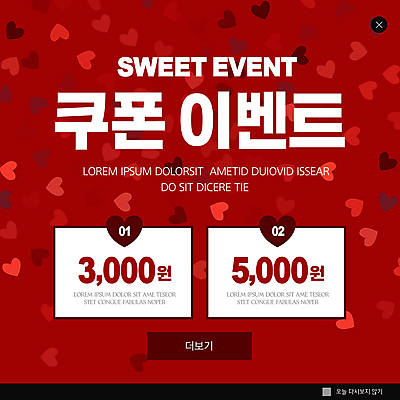 PSD 템플릿 ZIP 웹템플릿 팝업 이벤트팝업 웹팝업 이벤트 사람없음 빨간색 세일 하트 할인쿠폰 빅팝업 이미지템플릿 모양 컬러 쿠폰 파일형식