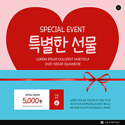 PSD 템플릿 ZIP 리본 분홍색 웹템플릿 하늘색 팝업 이벤트팝업 웹팝업 선물 사람없음 세일 하트 특별함 할인쿠폰 빅팝업 이미지템플릿 모양 컬러 컨셉 파란색 쿠폰 파일형식