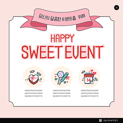 PSD 템플릿 기념일 ZIP 리본 분홍색 웹템플릿 화이트데이 팝업 이벤트팝업 웹팝업 사탕 이벤트 사람없음 선물상자 쇼핑 달력 하트 달콤 하트상자 빅팝업 이미지템플릿 모양 컬러 데이이벤트 디저트 선물 상자 맛 파일형식