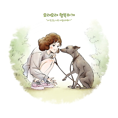 전신 PSD 나무 한마리 여자 반려견 일러스트 수채화 한명 초원 성인 일상 우정 산책 강아지 목줄 웅크림 성인여자한명만 그레이하운드 펫팸족 펫코노미 국내일러스트 식물 1 모션 휴식 사람 라이프 경제 친구 반려동물 개 하운드 신조어 여자한명만 성인여자만 파일형식 반려용품