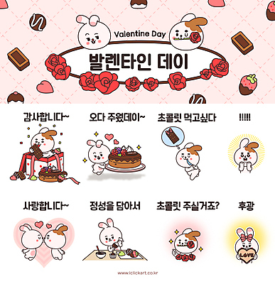 전신 커플 분홍색 말풍선 스티커 생각 여러마리 일러스트 딸기 키스 발렌타인데이 선물 사랑 들기 사람없음 선물상자 세트 장미 케이크 초콜릿 놀람 하트 토끼 느낌표 물기 토끼캐릭터 주기 만들기 이모티콘 후광 손하트 정성 깨달은 국내일러스트 AI파일 모양 기호 꽃 감정 컬러 동물캐릭터 다수 과일 포유류 관계 모션 데이이벤트 디저트 표정 손짓 빛 반려동물 상자 애정표현 파일형식 벡터
