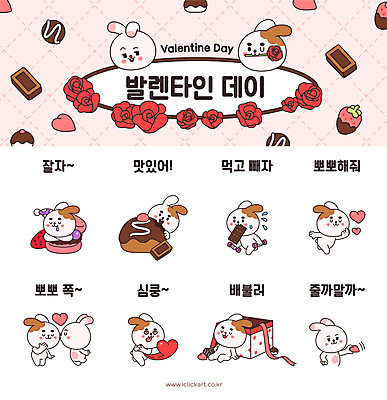전신 커플 분홍색 스티커 여러마리 일러스트 딸기 키스 발렌타인데이 사랑 들기 사람없음 선물상자 세트 운동 장미 케이크 초콜릿 기댐 아령 하트 가리킴 토끼 잠 먹기 토끼캐릭터 주기 이모티콘 마카롱 심쿵 국내일러스트 AI파일 모양 꽃 감정 컬러 동물캐릭터 다수 과일 포유류 관계 모션 데이이벤트 디저트 건강 선물 손짓 반려동물 상자 애정표현 합성어 파일형식 벡터