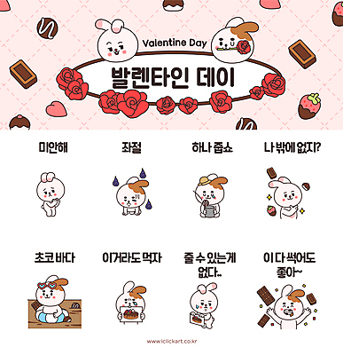 전신 커플 행복 종이 바다 분홍색 스티커 여러마리 일러스트 딸기 발렌타인데이 사랑 손짓 사람없음 세트 선글라스 장미 초콜릿 기쁨 토끼 좌절 사죄 눈물 토끼캐릭터 그림 튜브 이모티콘 거지 구걸 미안 충치 국내일러스트 AI파일 꽃 감정 안경 컬러 동물캐릭터 다수 컨셉 과일 포유류 관계 모션 데이이벤트 디저트 반려동물 질병 파일형식 벡터