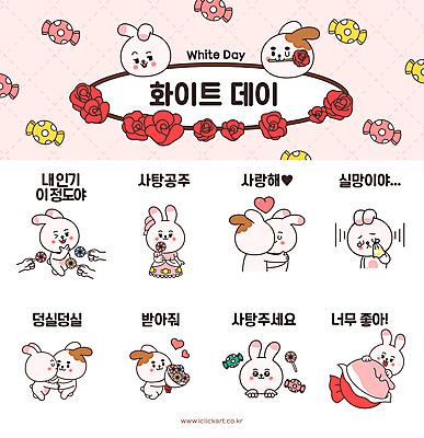 전신 커플 분홍색 꽃다발 스티커 여러마리 일러스트 화이트데이 키스 막대사탕 사탕 사랑 사람없음 세트 장미 하트 춤 토끼 좌절 먹기 손내밀기 눈물 토끼캐릭터 주기 이모티콘 공주님 인기 국내일러스트 AI파일 모양 꽃 감정 컬러 동물캐릭터 다수 컨셉 포유류 관계 모션 데이이벤트 문화예술 디저트 손짓 반려동물 애정표현 파일형식 벡터