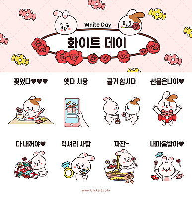 전신 커플 리본 분홍색 스티커 여러마리 일러스트 안기 화이트데이 팔벌리기 사탕 선물 사랑 들기 사람없음 선물상자 스마트폰 세트 장미 바구니 거래 하트 토끼 반지 토끼캐릭터 주기 만들기 이모티콘 기프티콘 다이아몬드반지 사탕바구니 알사탕 국내일러스트 AI파일 모양 꽃 감정 컬러 동물캐릭터 다수 장신구 포유류 관계 모션 데이이벤트 디저트 핸드폰 스마트기기 반려동물 상자 파일형식 벡터
