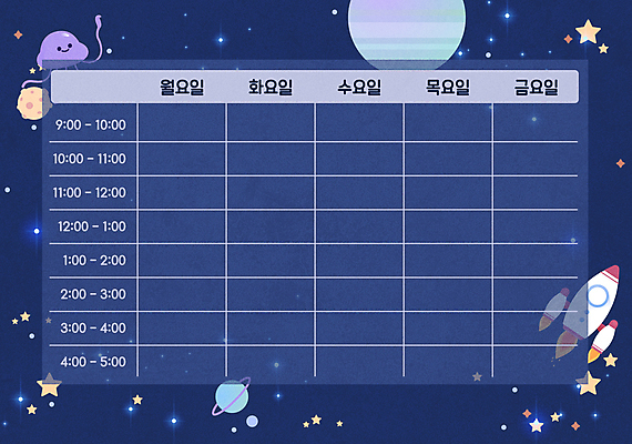 교육 별 일러스트 프레임 사람없음 우주 행성 외계인 시간표 계획표 남색 우주선 신학기 요일 스케줄러 스케쥴러 에듀 에듀케이션 타임테이블 프레임일러스트 국내일러스트 AI파일 자연요소 컬러 미확인물체 날짜 계획 파일형식 벡터