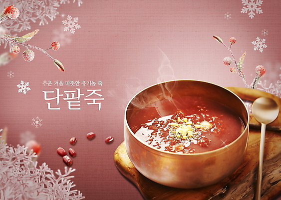 PSD 편집이미지 그릇 분홍색 겨울 타이포그라피 사람없음 숟가락 눈 눈송이 꽃봉오리 나무받침 단팥 단팥죽 이미지편집 자연요소 문자 식기 계절 꽃 컬러 날씨 눈_날씨 수저 목재 받침대 죽 파일형식
