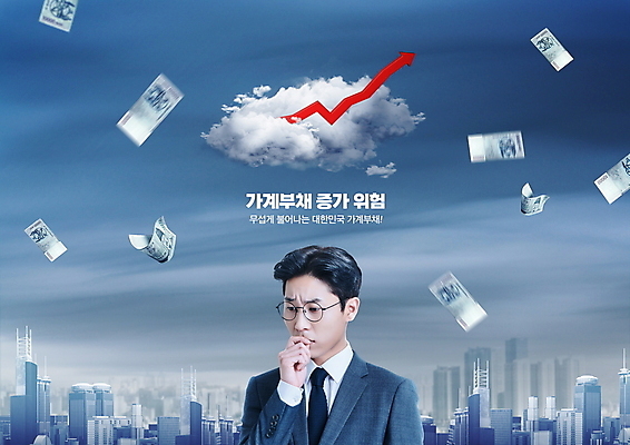 PSD 편집이미지 남자 화살표 지폐 경고 한명 손짓 빌딩 상반신 성인 30대 경제 파란색 한국인 도시 비즈니스맨 찡그림 위험 먹구름 걱정 상승 빚 성인남자한명만 안경낌 이미지편집 1 감정 안경 컬러 컨셉 돈 비즈니스 모션 표정 사람 동양인 건물 장년 직장인 남자한명만 성인남자만 파일형식 구름_자연