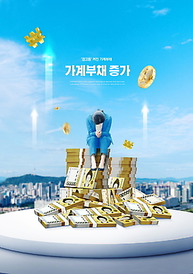 전신 PSD 편집이미지 여자 화살표 엎드리기 하늘색 지폐 돈 고개숙이기 경고 한명 앉기 20대 성인 동전 한국인 도시 비즈니스우먼 원화 좌절 돈다발 위험 상승 빚 힘듦 성인여자한명만 이미지편집 1 감정 컨셉 비즈니스 모션 숙이기 사람 동양인 청년 경제 파란색 직장인 재산 여자한명만 성인여자만 파일형식